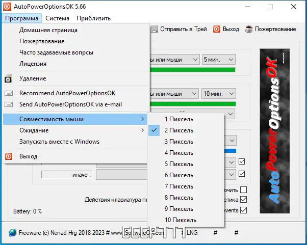 Работа с приложением
