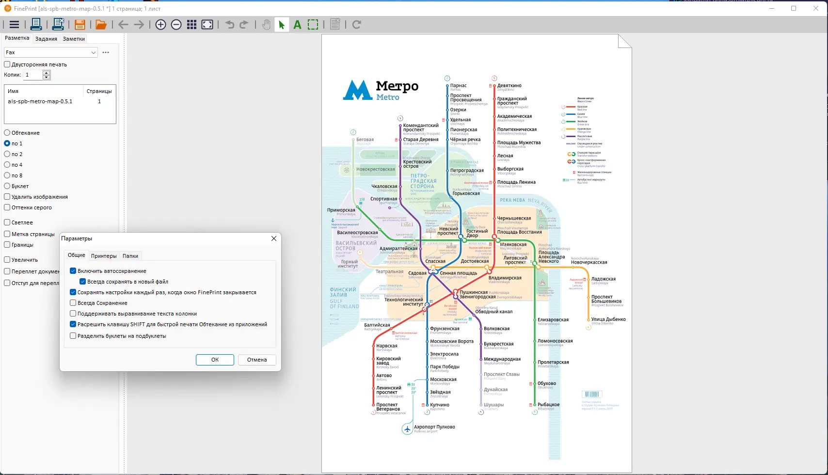 Работа с приложением