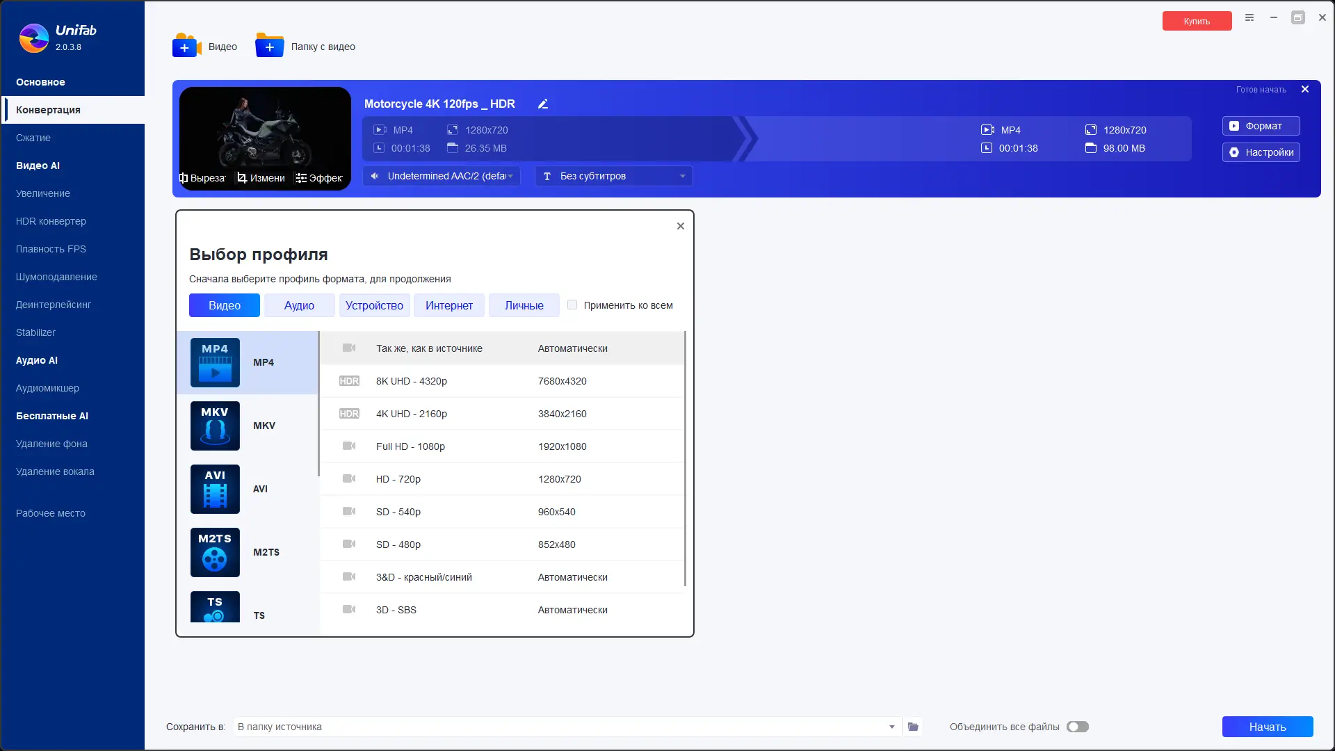 Работа с приложением