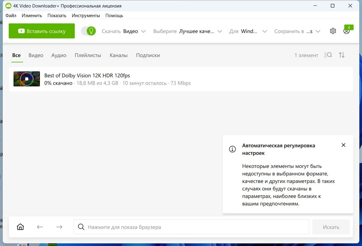Работа с приложением
