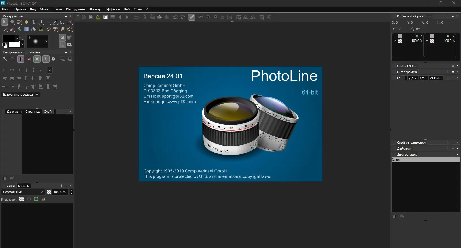 Работа с приложением