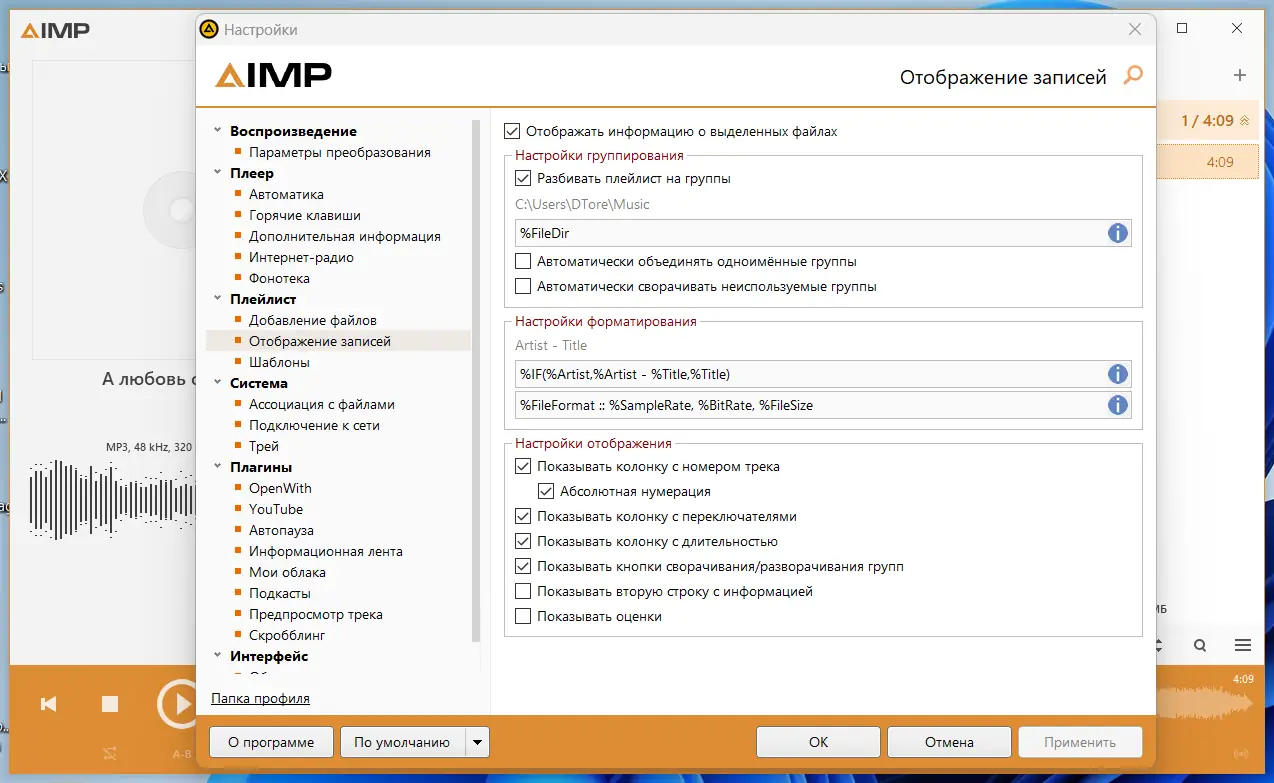 Работа с приложением