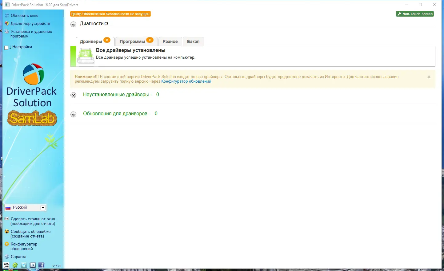 Работа с приложением