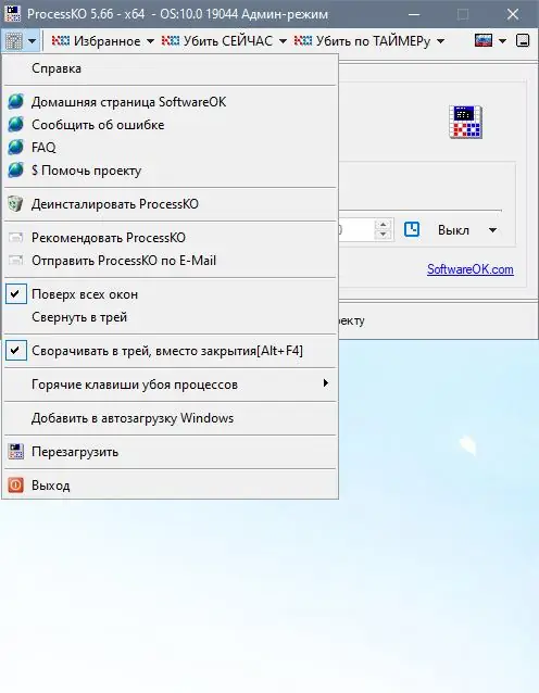 Работа с приложением