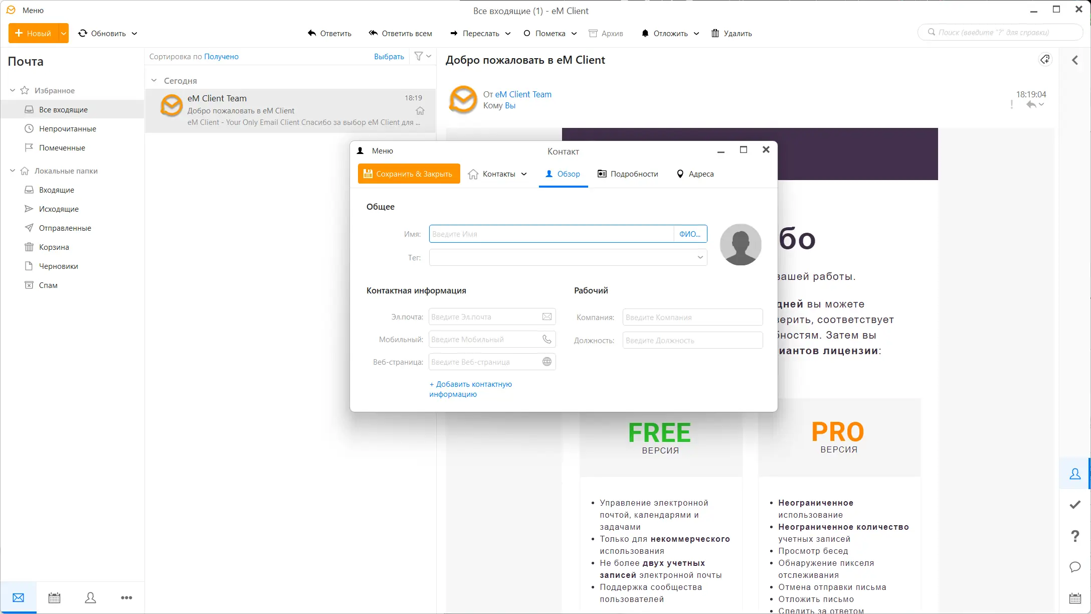 Работа с приложением