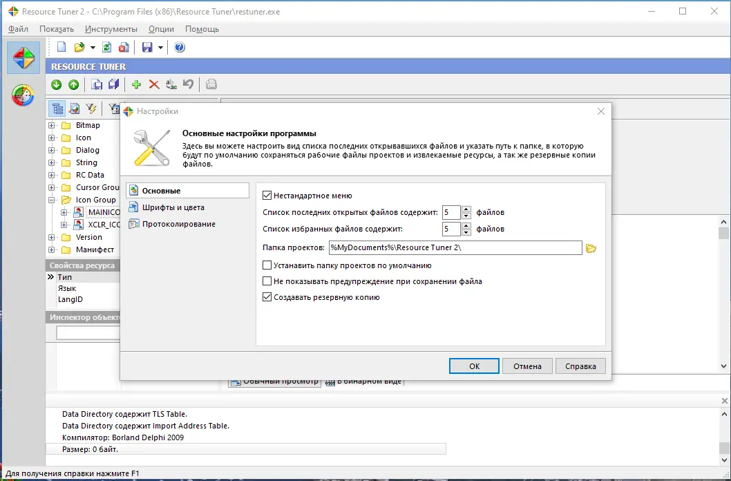 Работа с приложением