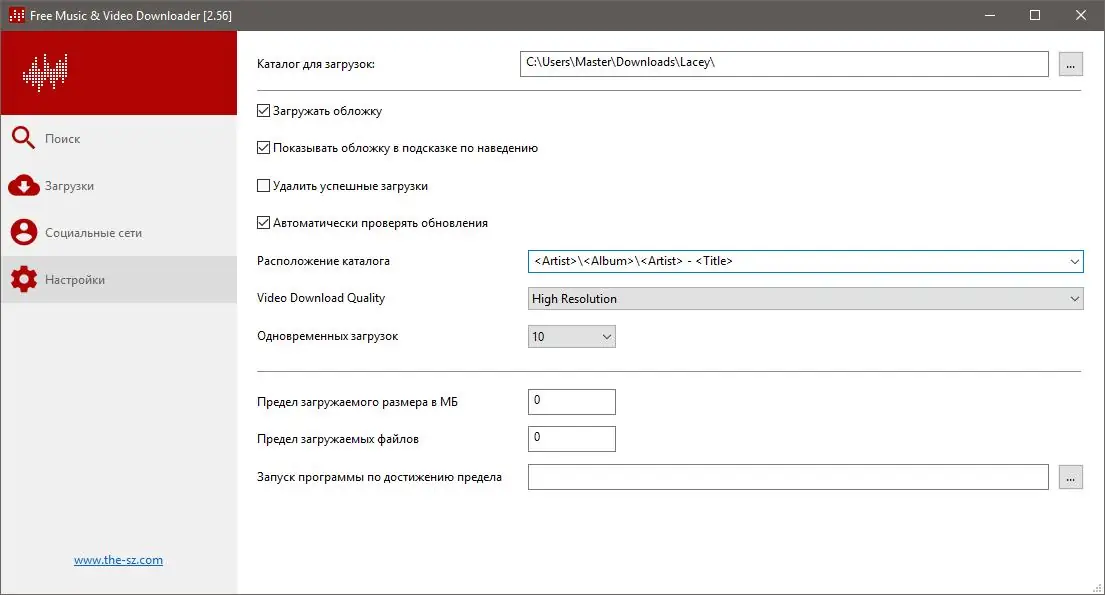 Работа с приложением