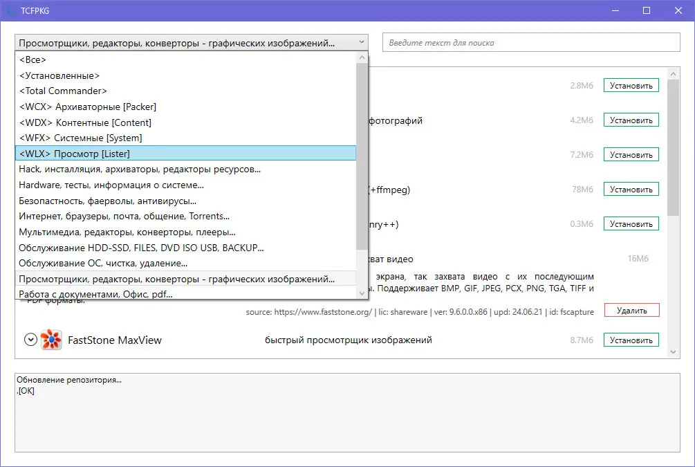 Работа с приложением