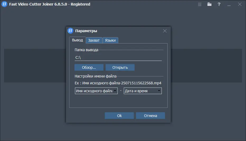 Работа с приложением