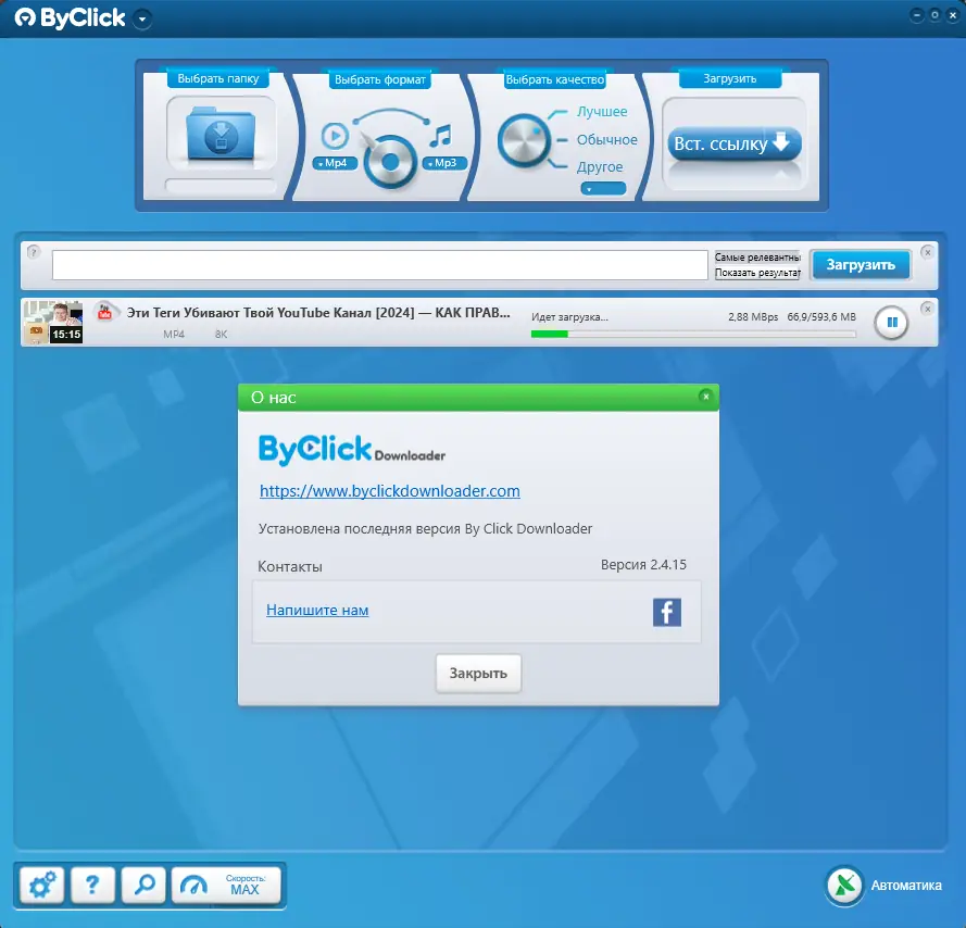 Работа с приложением