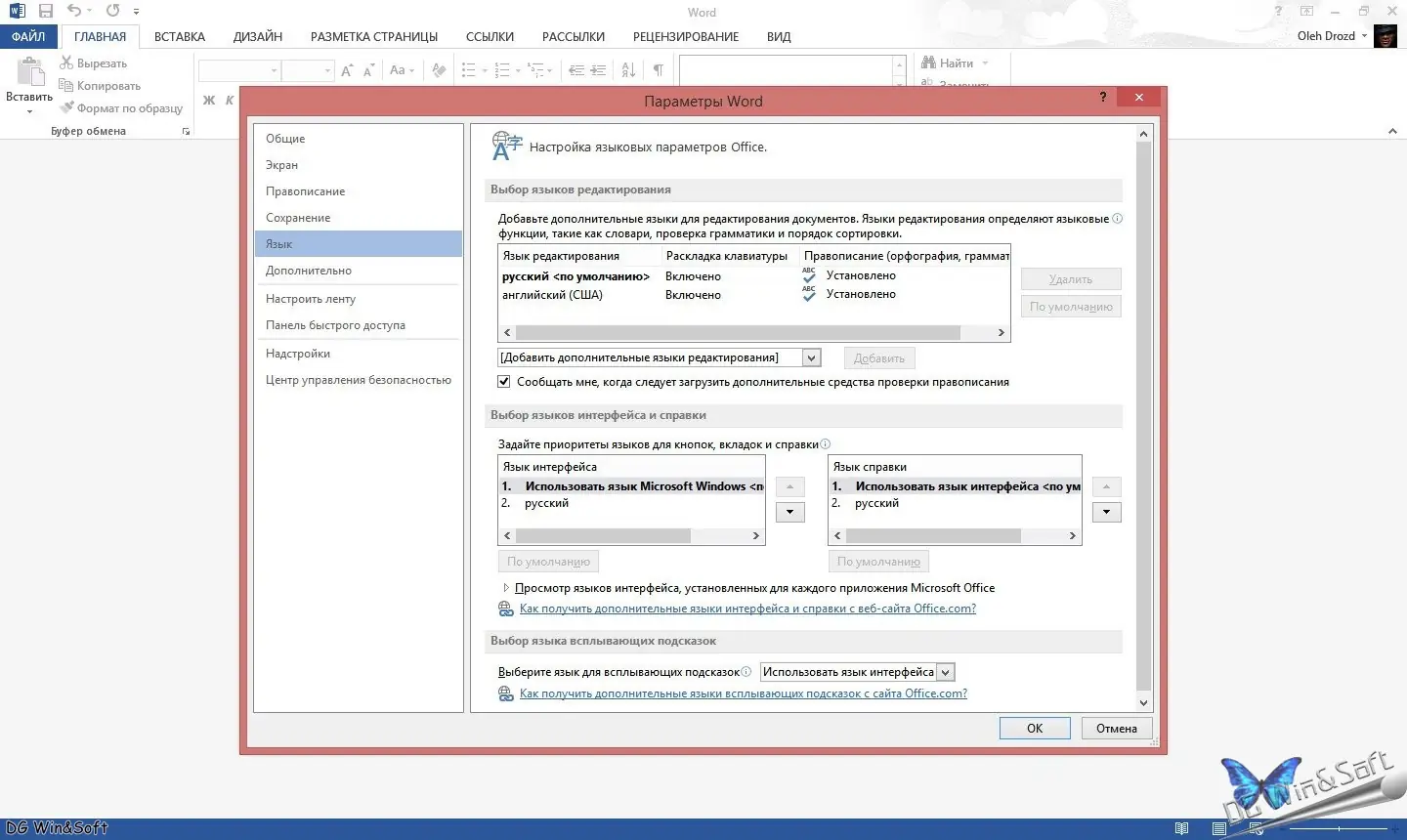 Работа с приложением