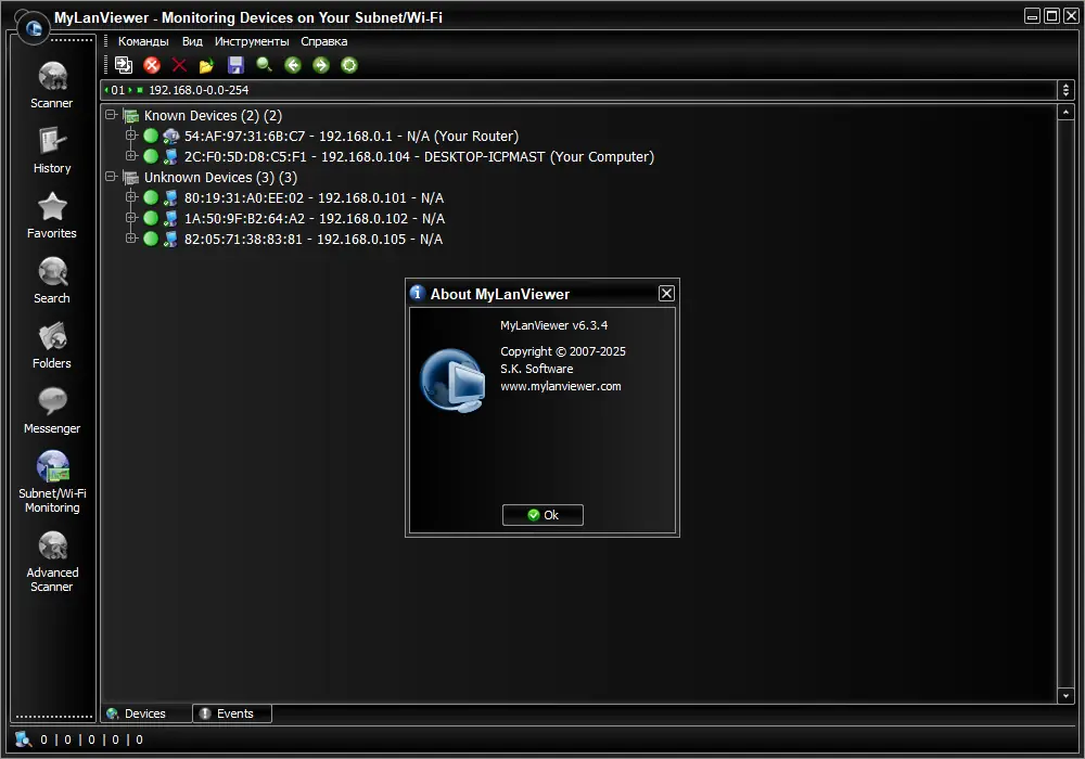 Работа с приложением