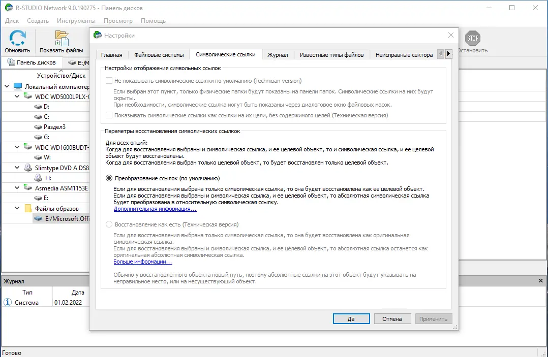 Работа с приложением