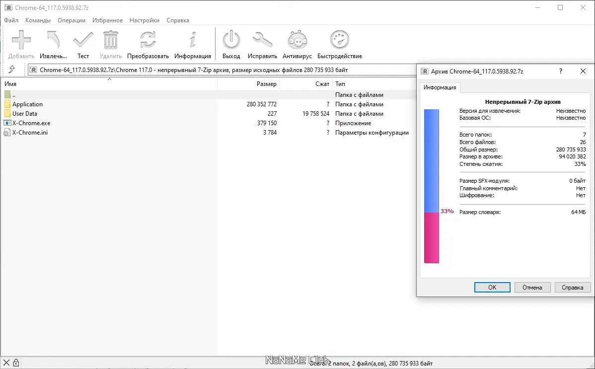 Работа с приложением
