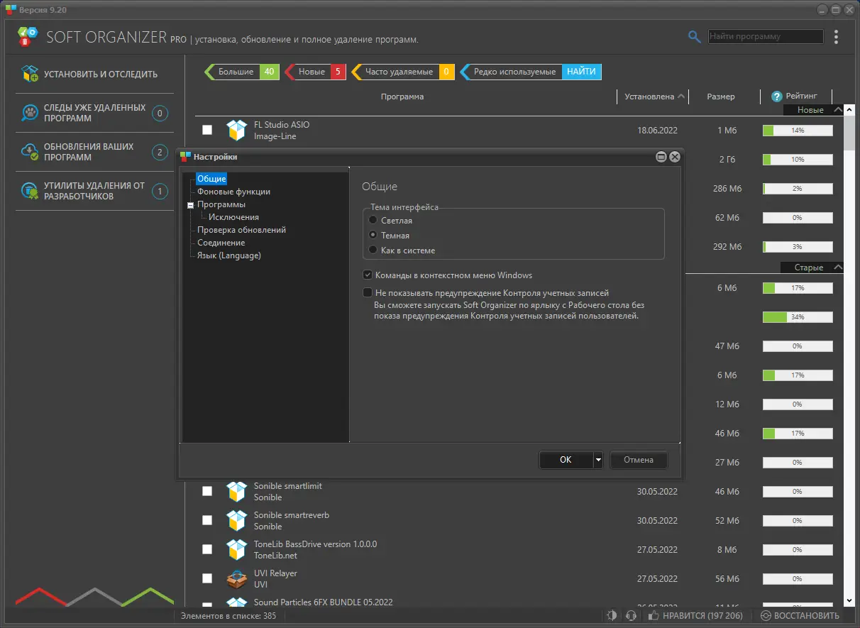 Работа с приложением