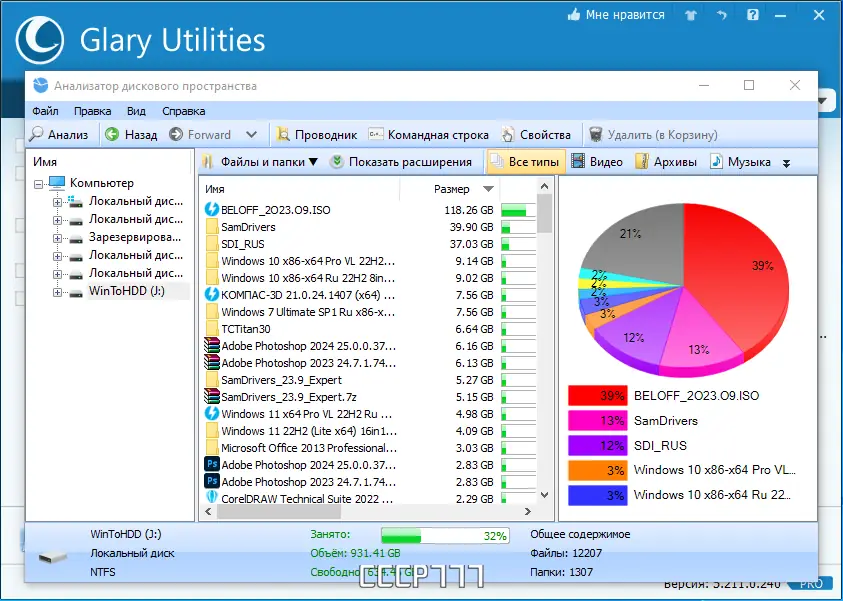 Работа с приложением