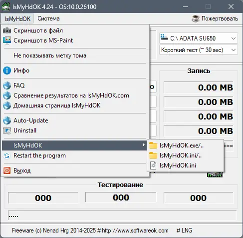 Работа с приложением