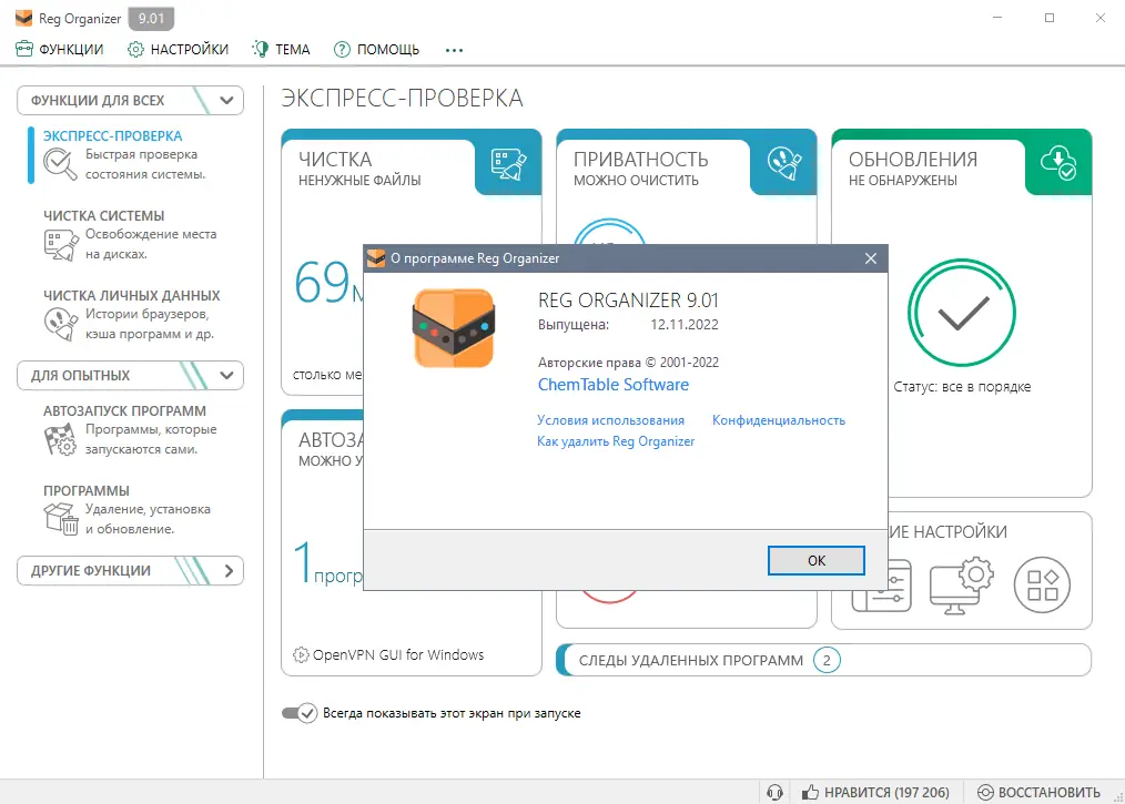 Работа с приложением