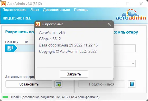 Работа с приложением