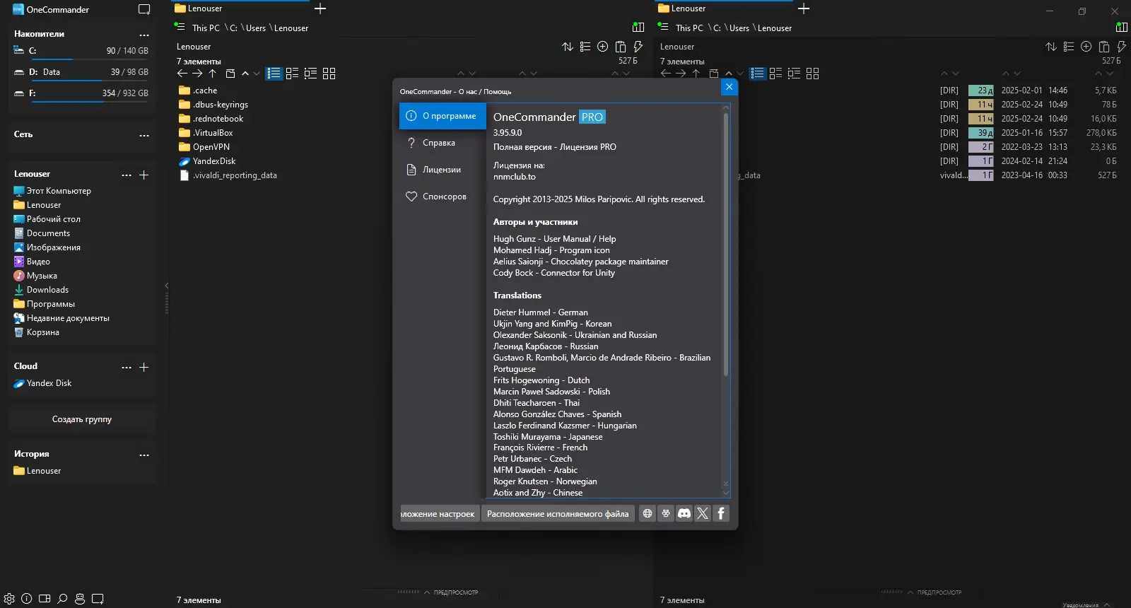 Работа с приложением