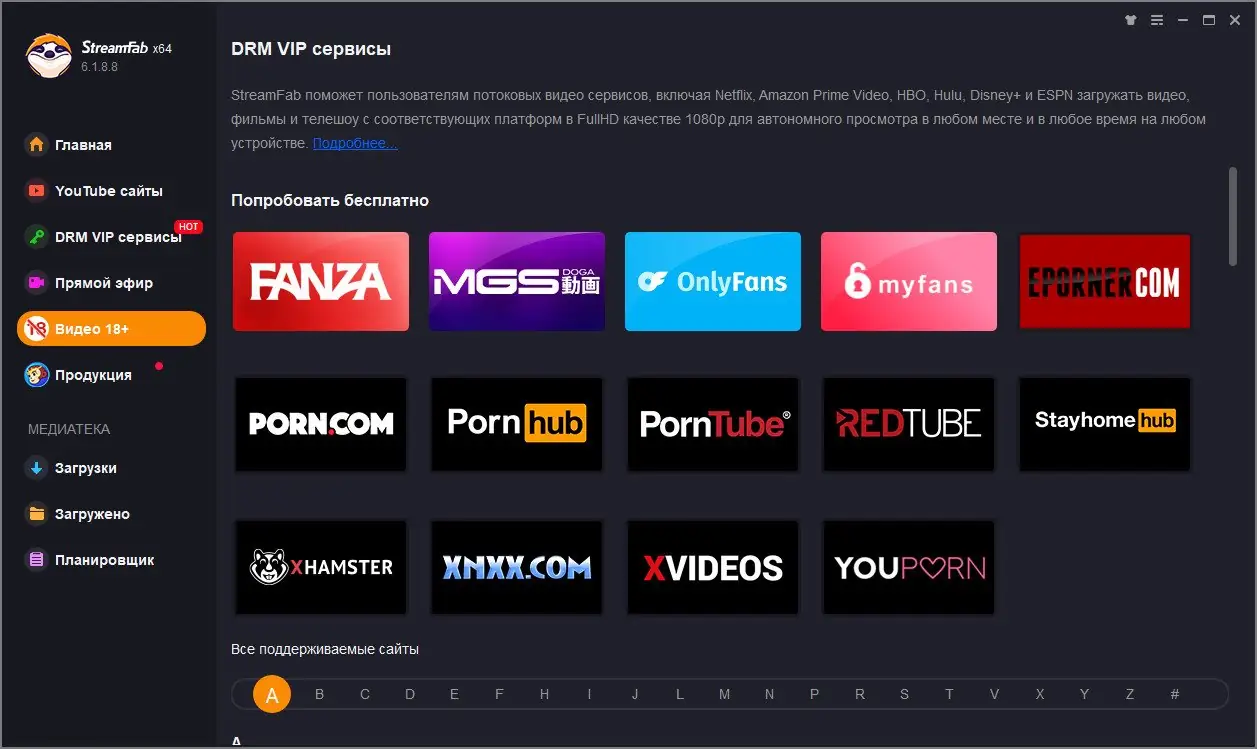Работа с приложением