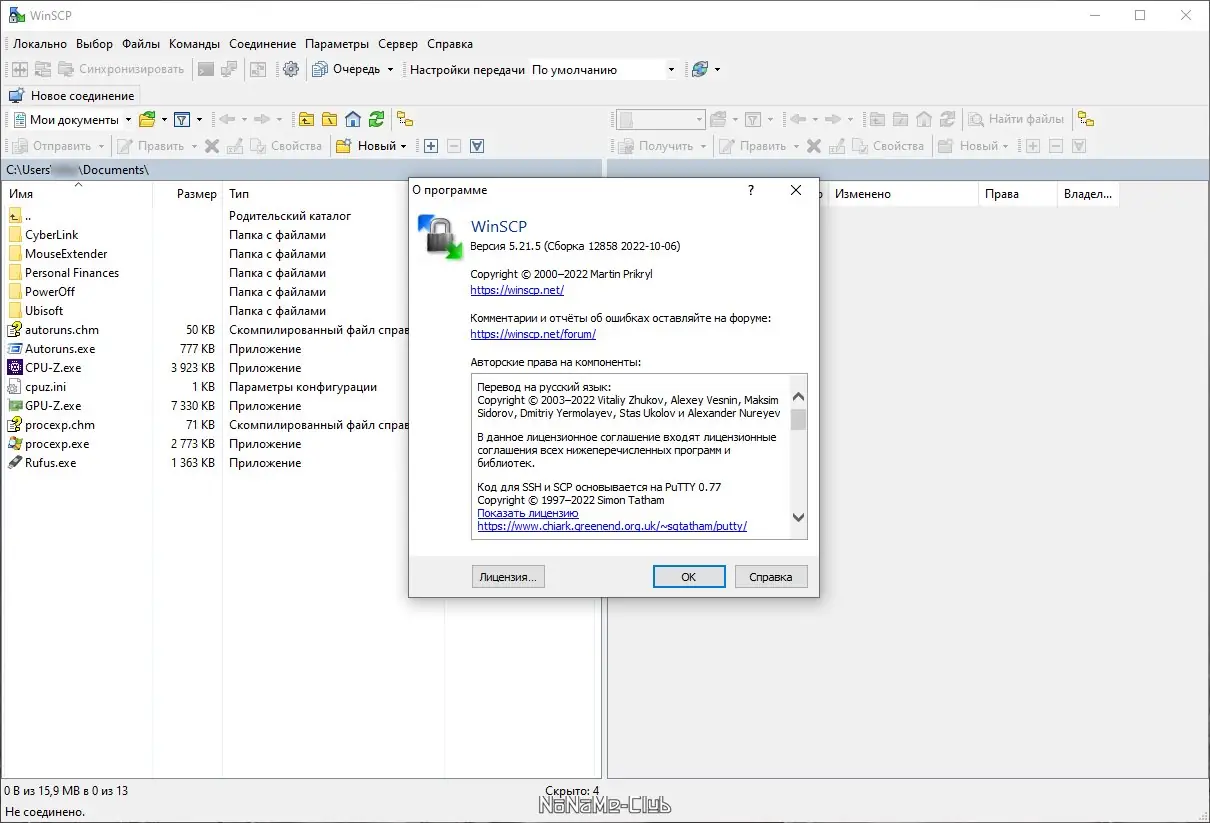 Работа с приложением