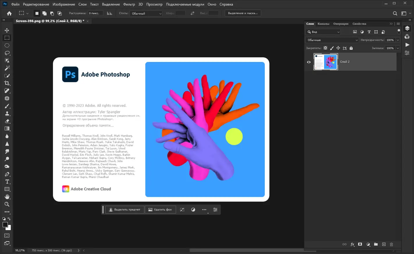 Работа с приложением