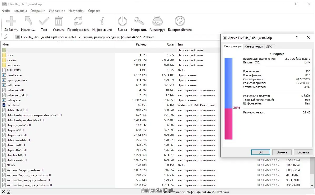 Работа с приложением