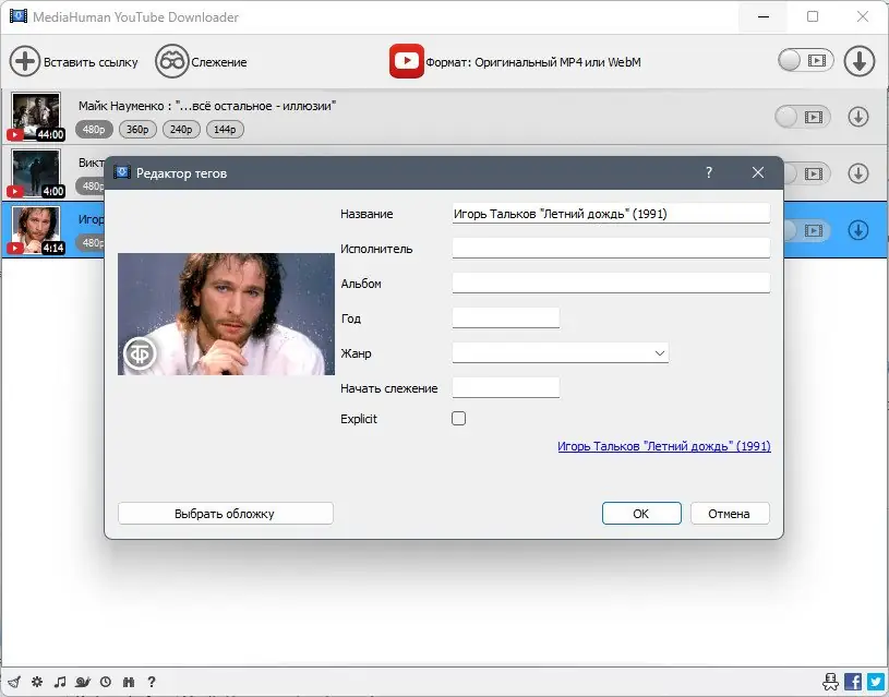 Работа с приложением
