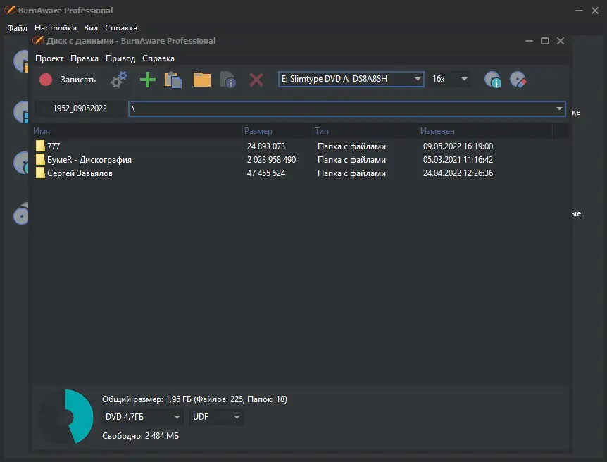 Работа с приложением