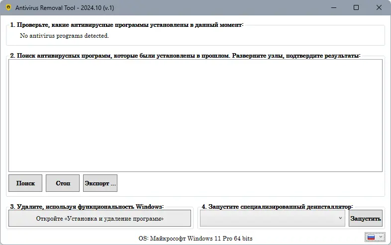 Работа с приложением