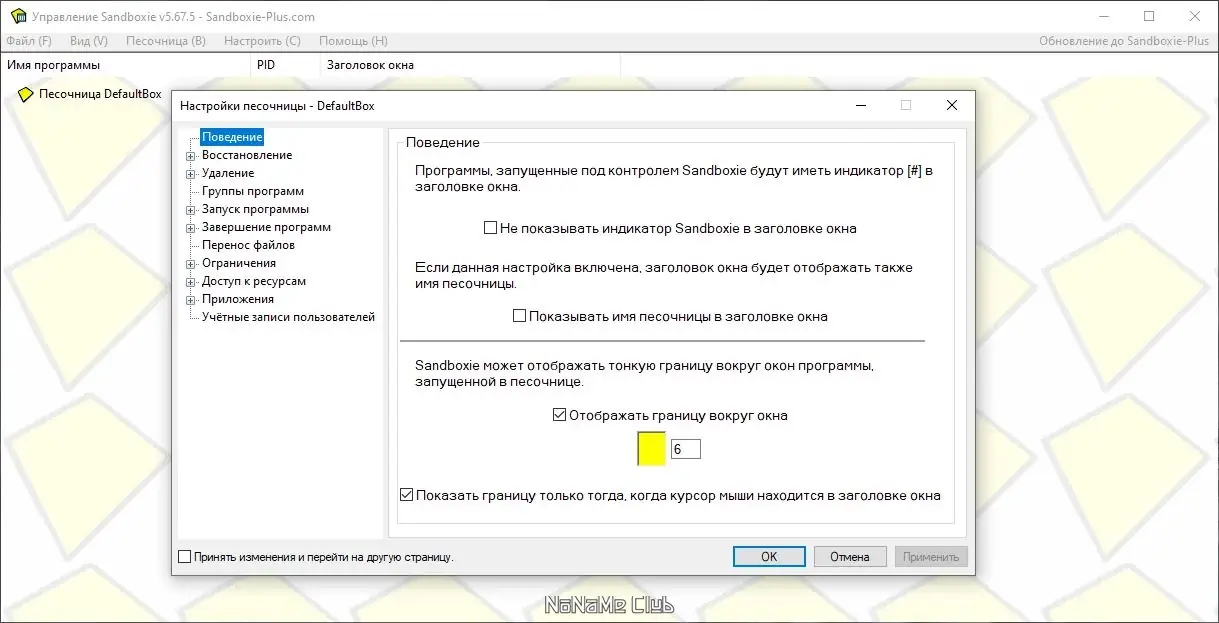 Работа с приложением
