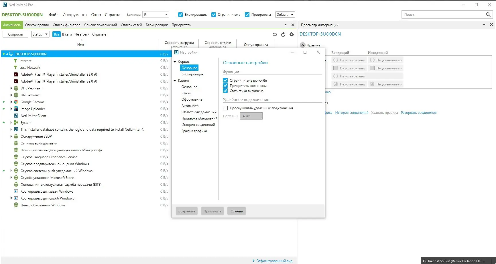 Работа с приложением