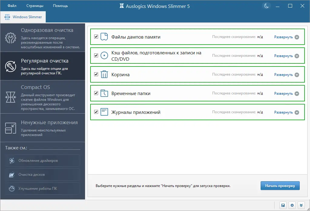 Работа с приложением
