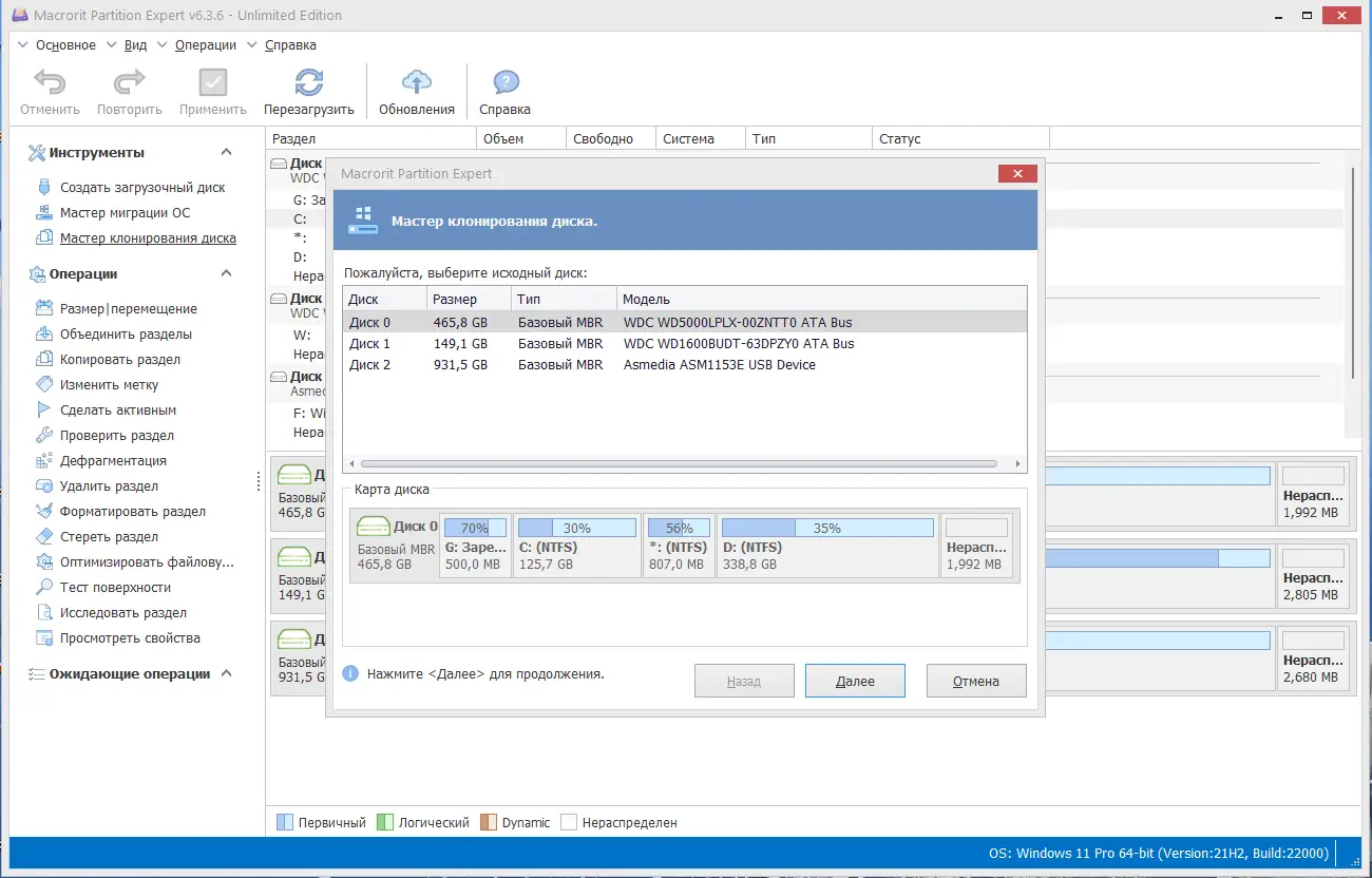Работа с приложением