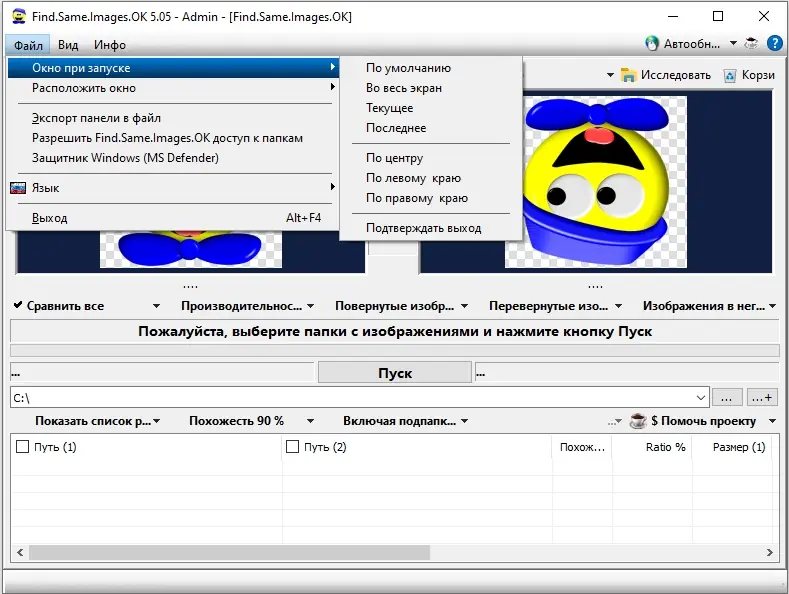 Работа с приложением
