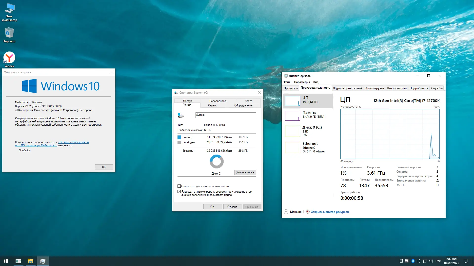 Работа с приложением