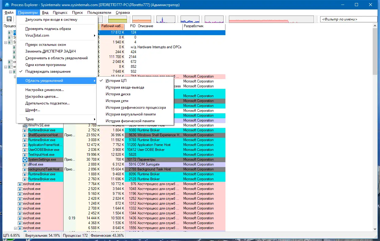 Работа с приложением