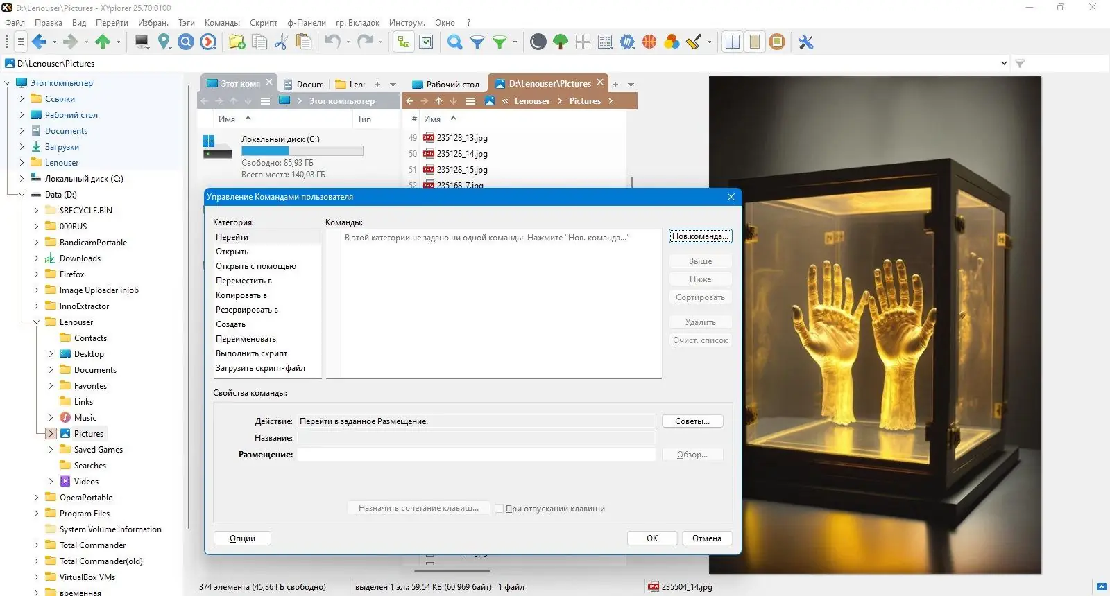 Работа с приложением