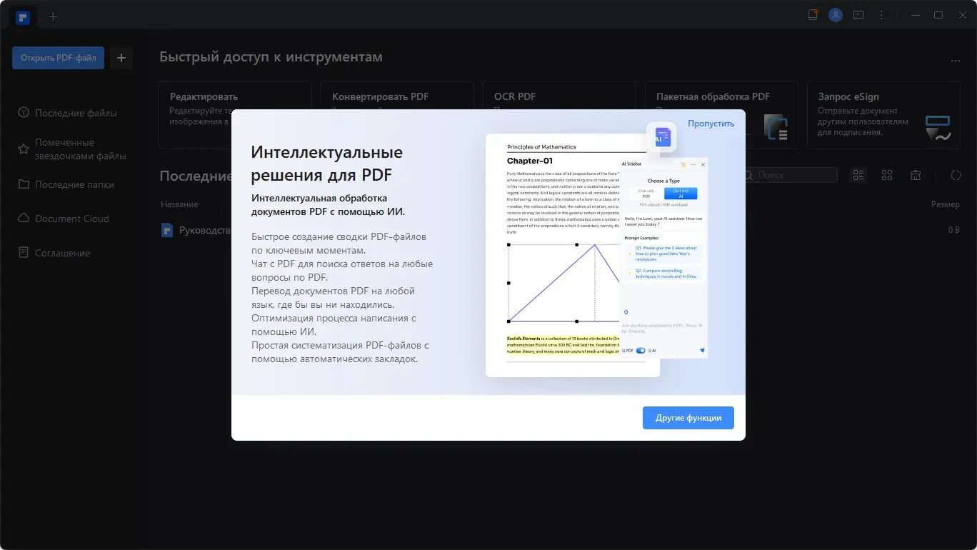 Работа с приложением