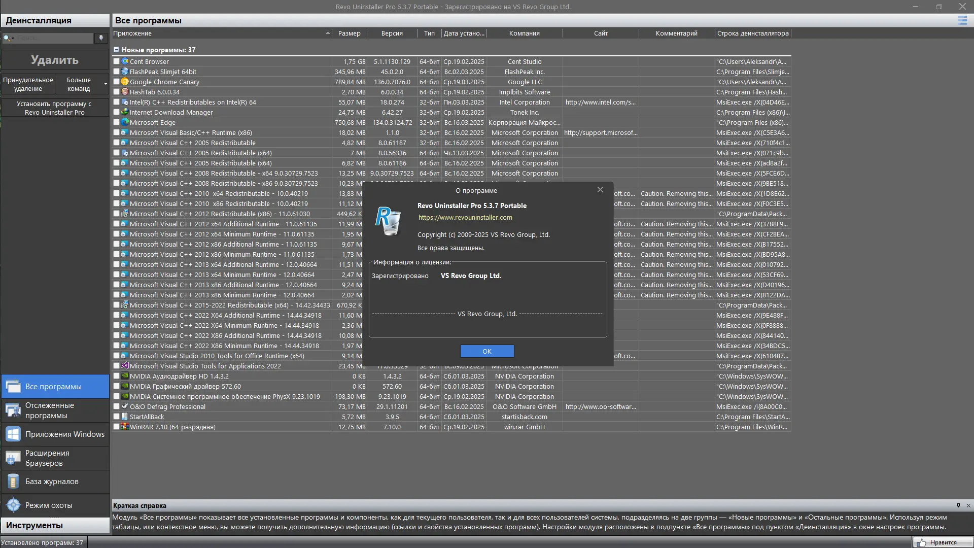 Работа с приложением