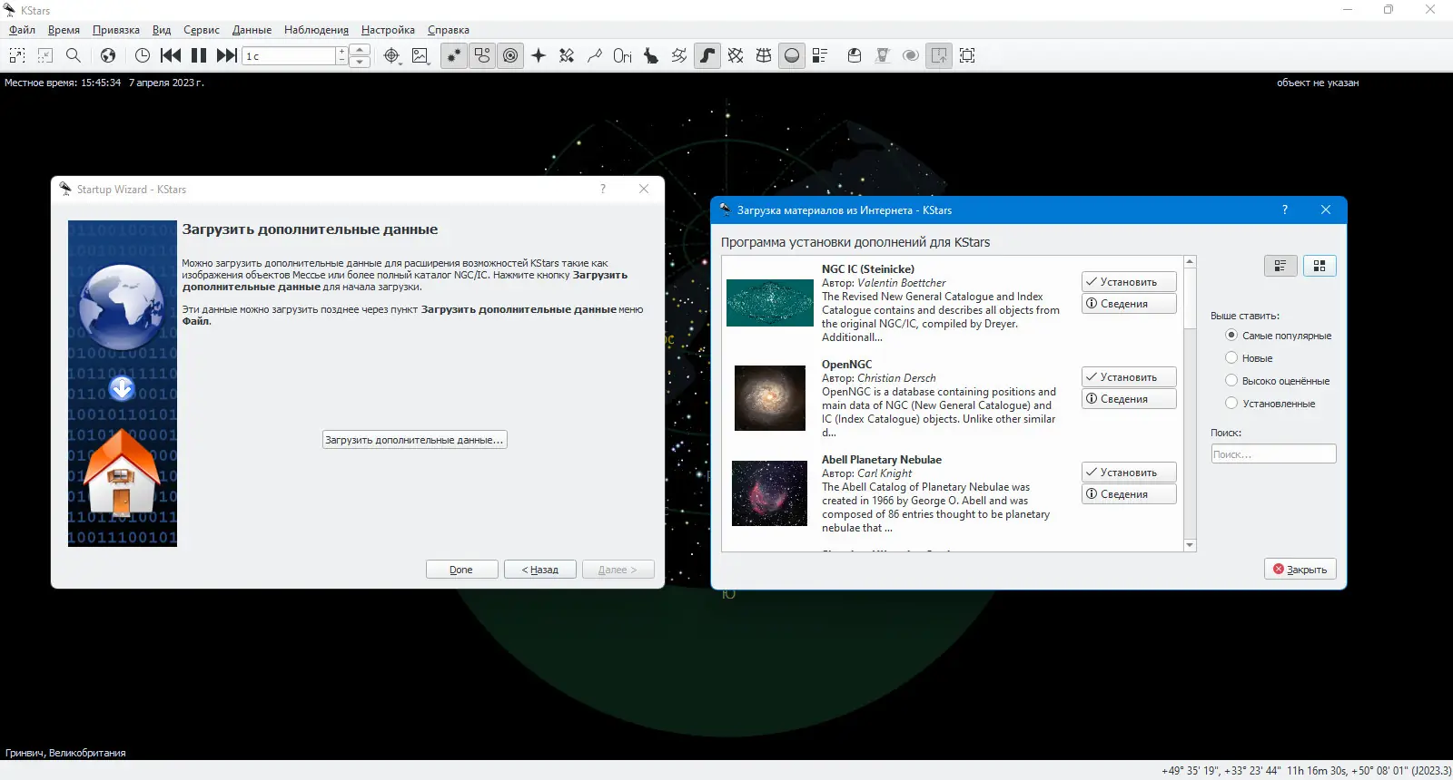 Работа с приложением