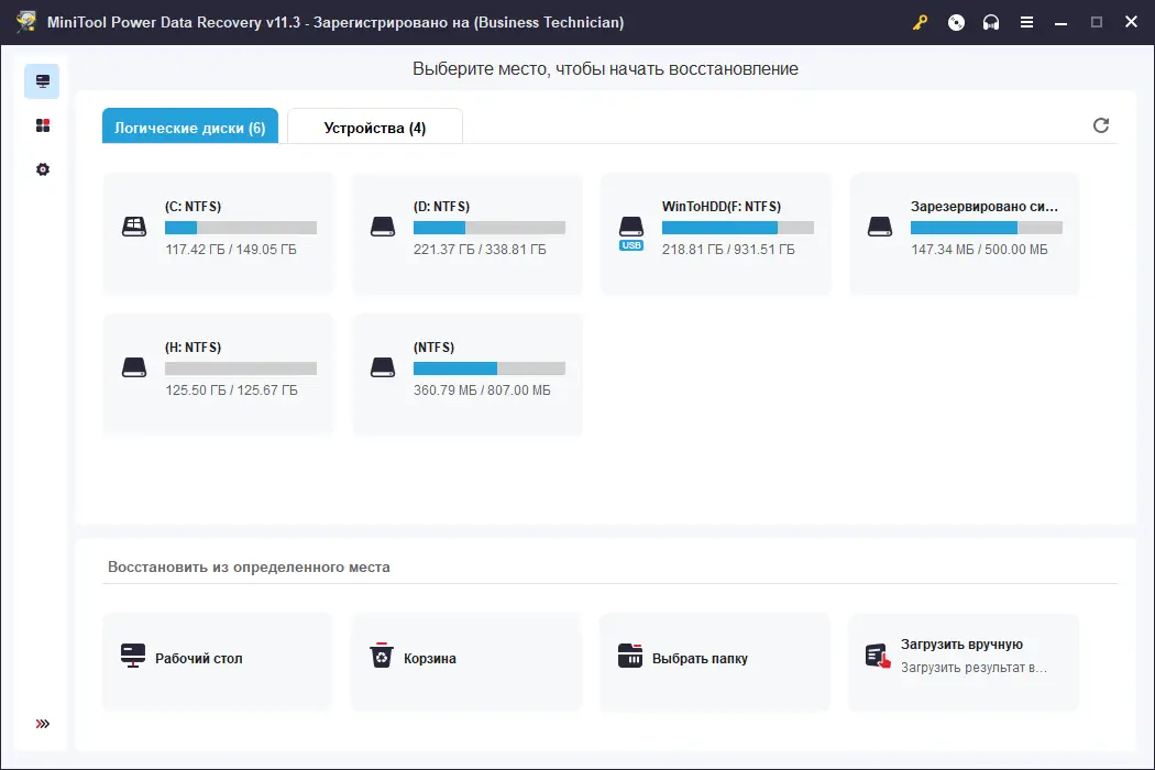 Работа с приложением
