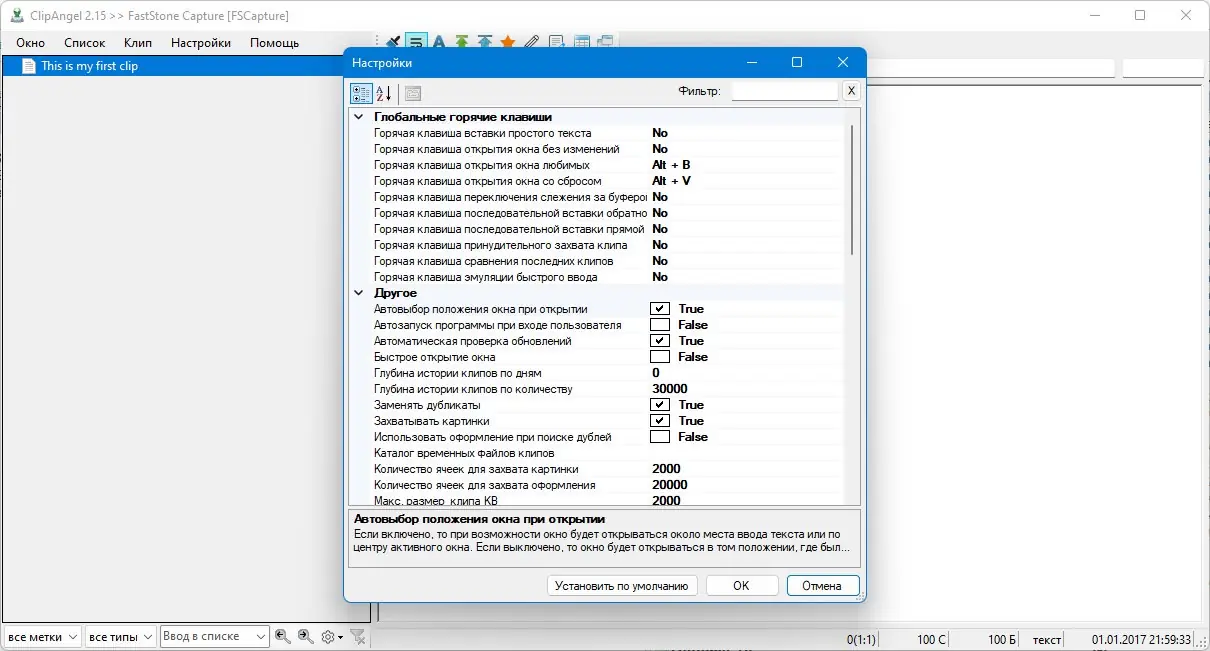 Работа с приложением