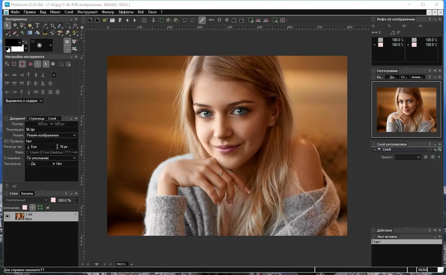 Работа с приложением