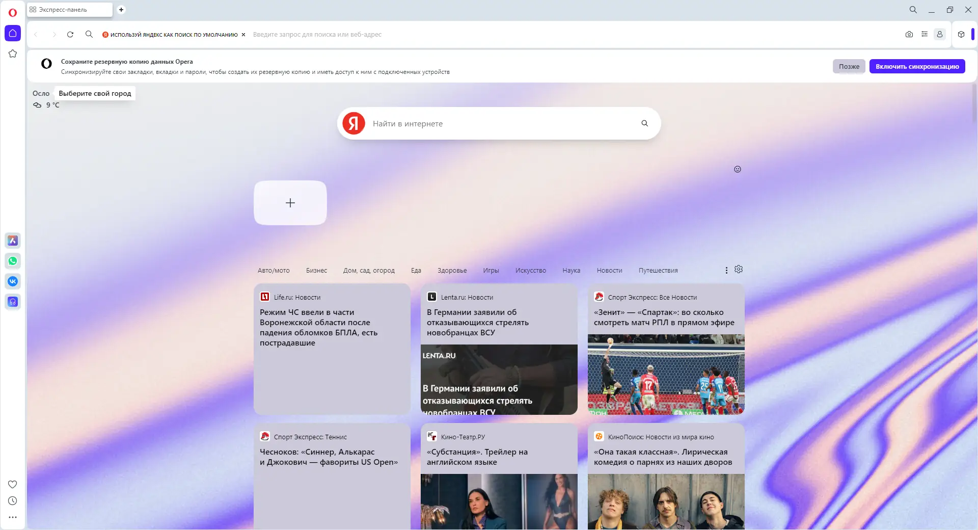 Работа с приложением