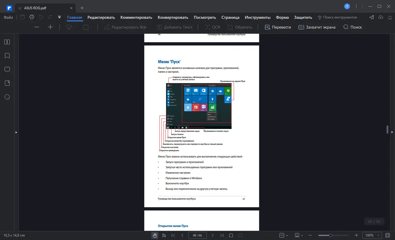 Работа с приложением