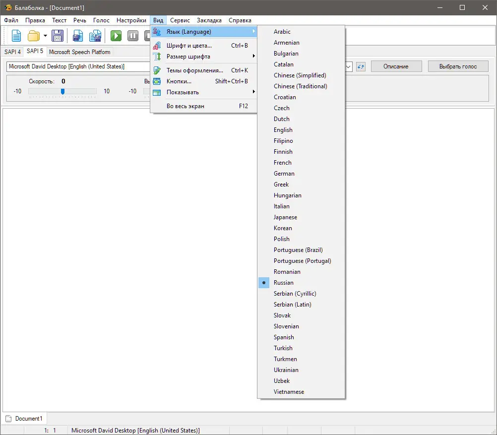 Работа с приложением