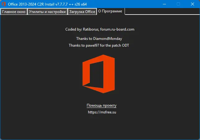 Работа с приложением