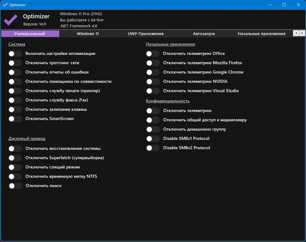 Работа с приложением